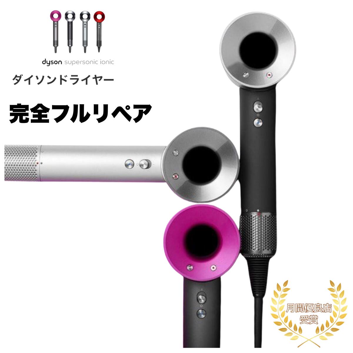 楽天市場】Dyson HD08の通販