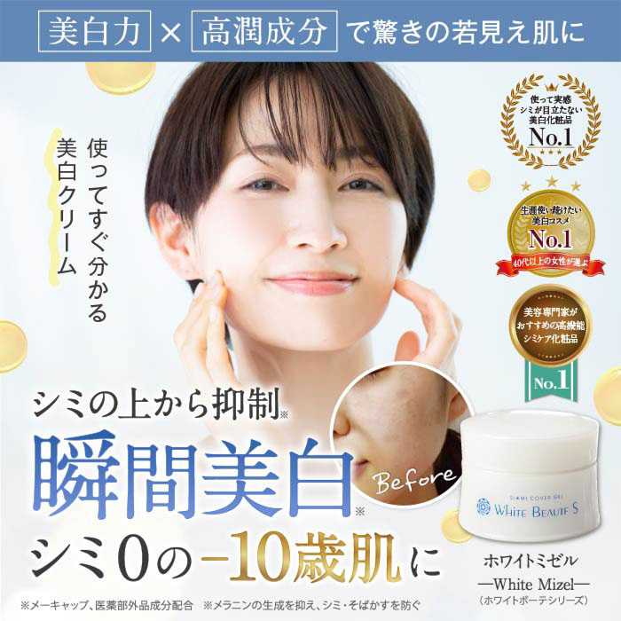 楽天市場】ホワイトミゼル ホワイトボーテS シリーズ 4個セット white