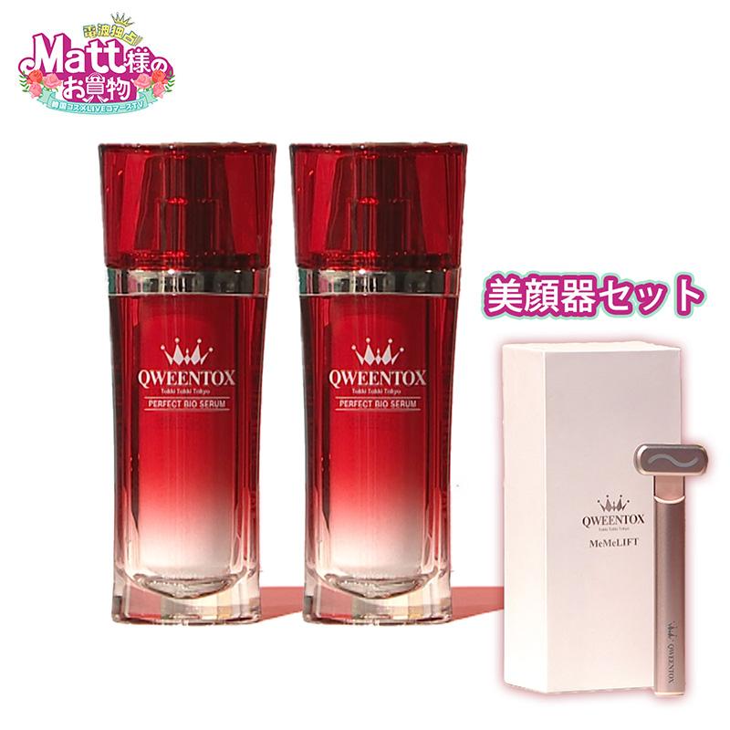 楽天市場】クウィーントックス パーフェクトバイオセラム 美顔器セット
