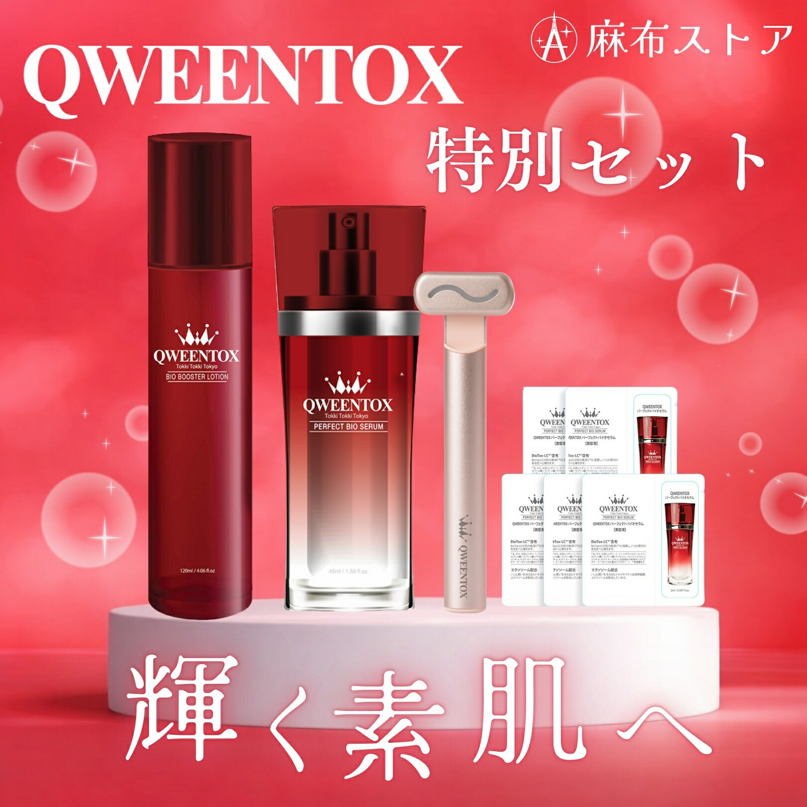楽天市場】クウィーントックス パーフェクトバイオセラム 2本セット