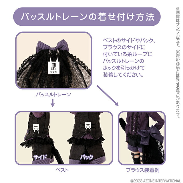 楽天市場】アゾン PNXS チェシャ猫set～Alice's TeaParty～ AZONE