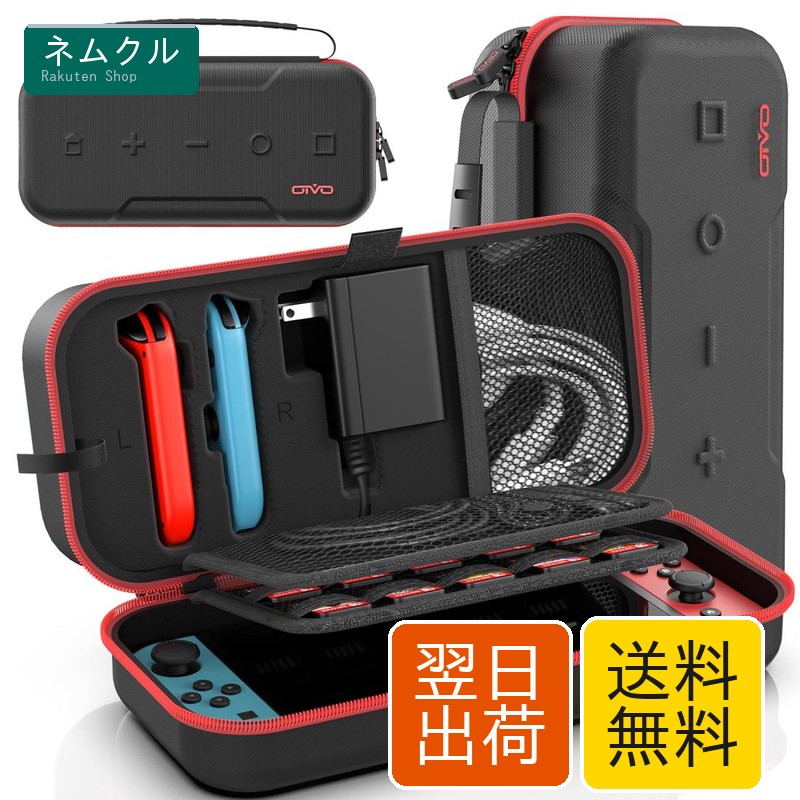 おもちゃ switch 有機el ケース」の人気商品一覧 | 安い商品を通販