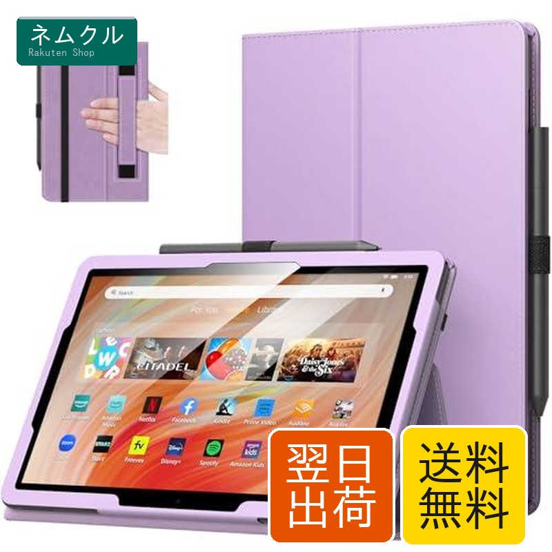 fire hd10 カバー 第13世代」の人気商品一覧 | 安い商品を通販サイト