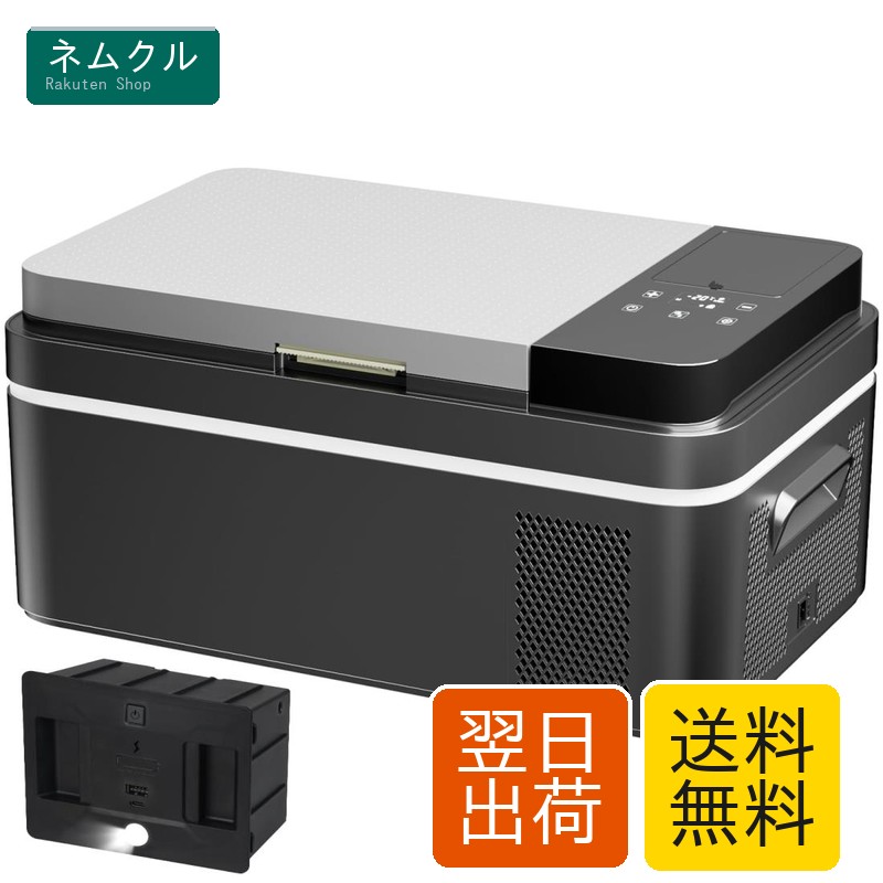 Sumeriy 車載冷蔵冷凍庫」の人気商品一覧 | 安い商品を通販サイトから