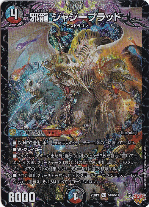 楽天市場】ジャジーブラッドの通販