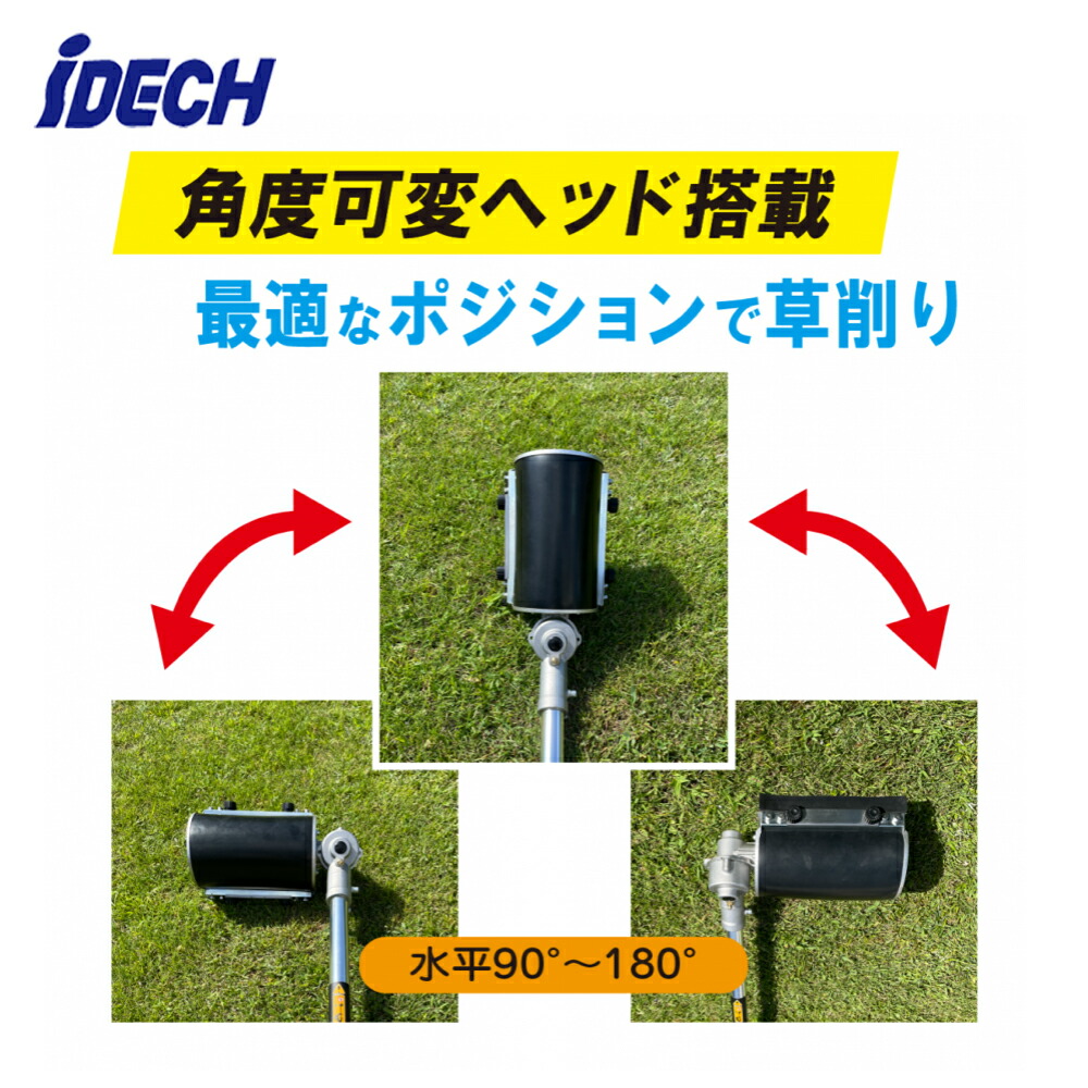 楽天市場】アイデック スーパーうね草取りまーelex 2.0Ahバッテリー