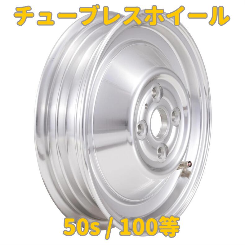 楽天市場】チューブレスホイール VESPA 50s / 90/ 100用 2.15-10