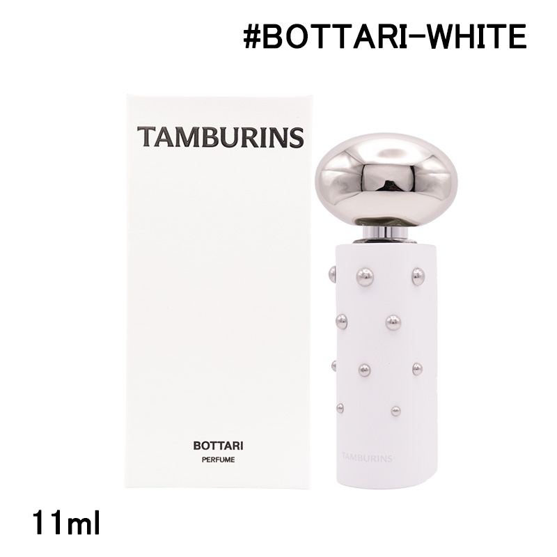 楽天市場】タンバリンズ TAMBURINSパフューム BOTTARI WHITE ボタリ