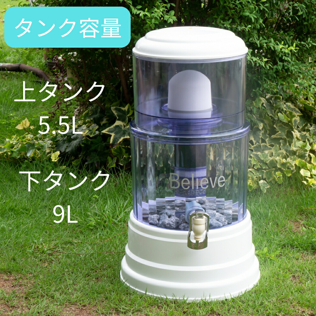 楽天市場】ウォーターサーバー ミネラル イオン化 卓上 家庭用 水 災害