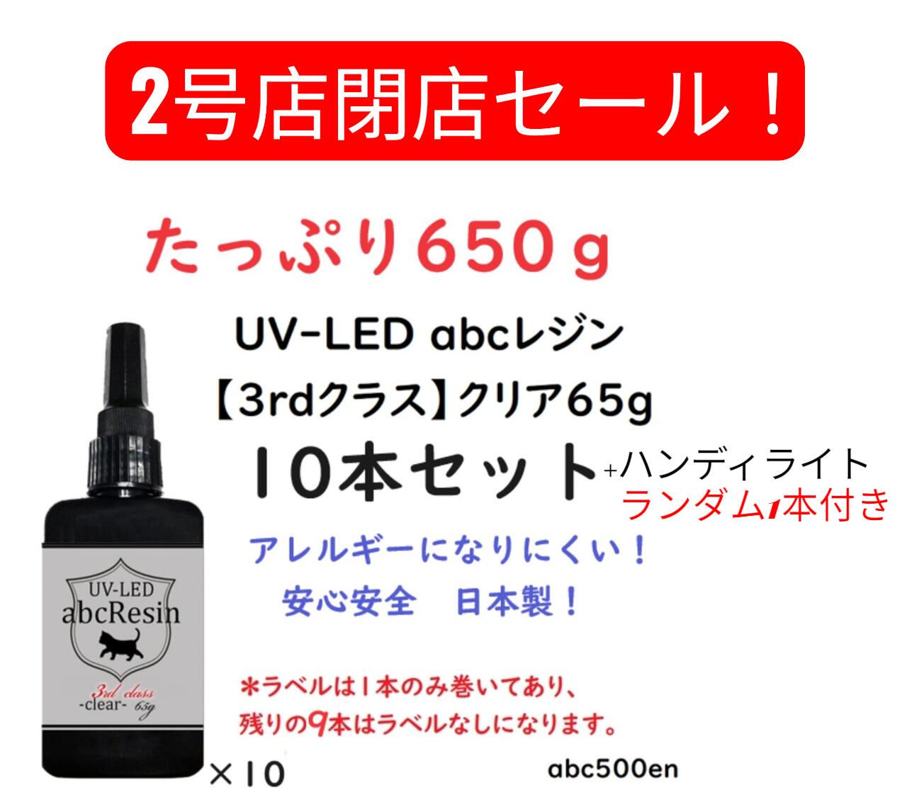 楽天市場 | abc500en - レジン用品資材パーツのお店abc500en
