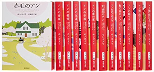 楽天市場】赤毛のアン 全巻 (全11巻〔冊数12〕セット) (新潮文庫