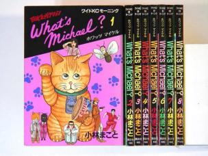 楽天市場】【漫画全巻セット】WHAT'S MICHAEL? ホワッツマイケル 全8巻