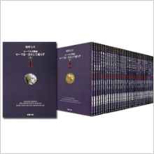 楽天市場】ローマ人の物語 全巻の通販