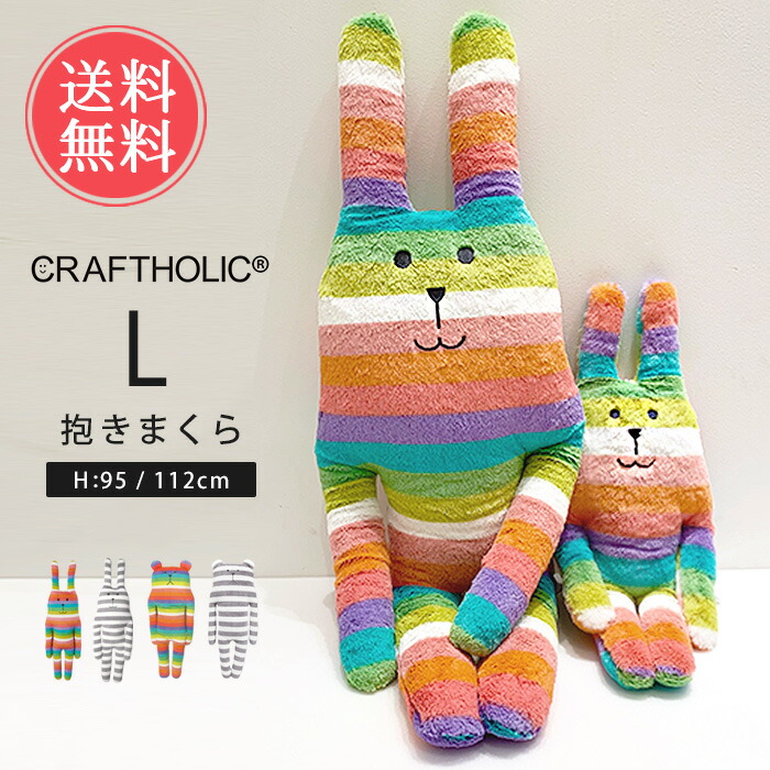 楽天市場】クラフトホリック レインボーの通販