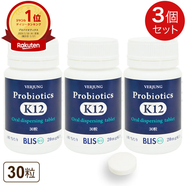 口臭　虫歯　歯周病　予防　乳酸菌　プロバイオティクス　k12　セット まとめ売り プロバイオティクス K12 (30粒) フェアユング 乳酸菌 口腔ケア 送料