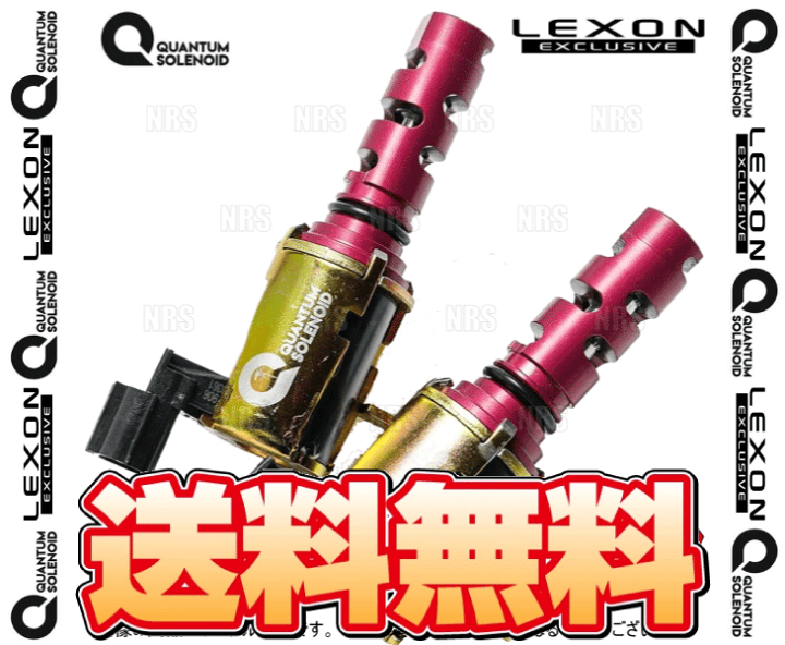 楽天市場】LEXON レクソン クァンタムソレノイド (インテーク