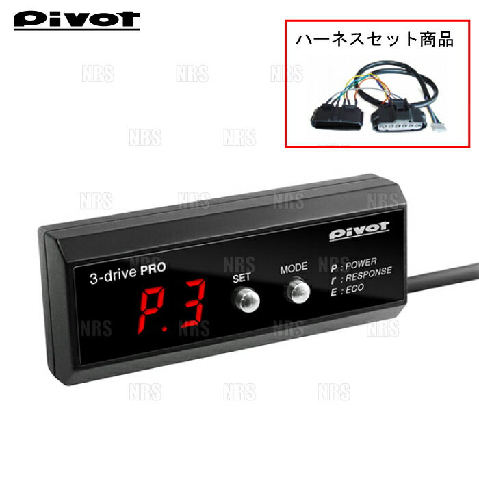 楽天市場】pivot 3-drive pro jb64の通販