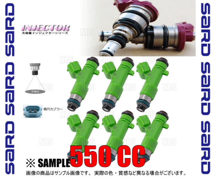 楽天市場】SARD サード 汎用タイプ インジェクター (550cc/6本セット