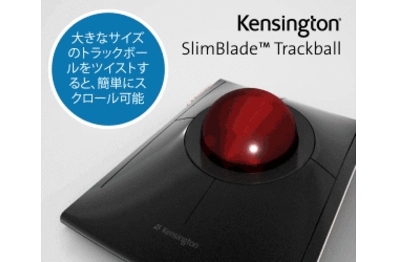 楽天市場】【長期5年保証】 マウス トラックボール 有線 kensington