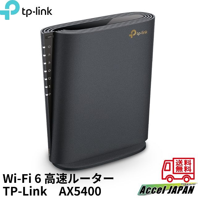 tp-link ax5400」の人気商品一覧 | 安い商品を通販サイトから探す