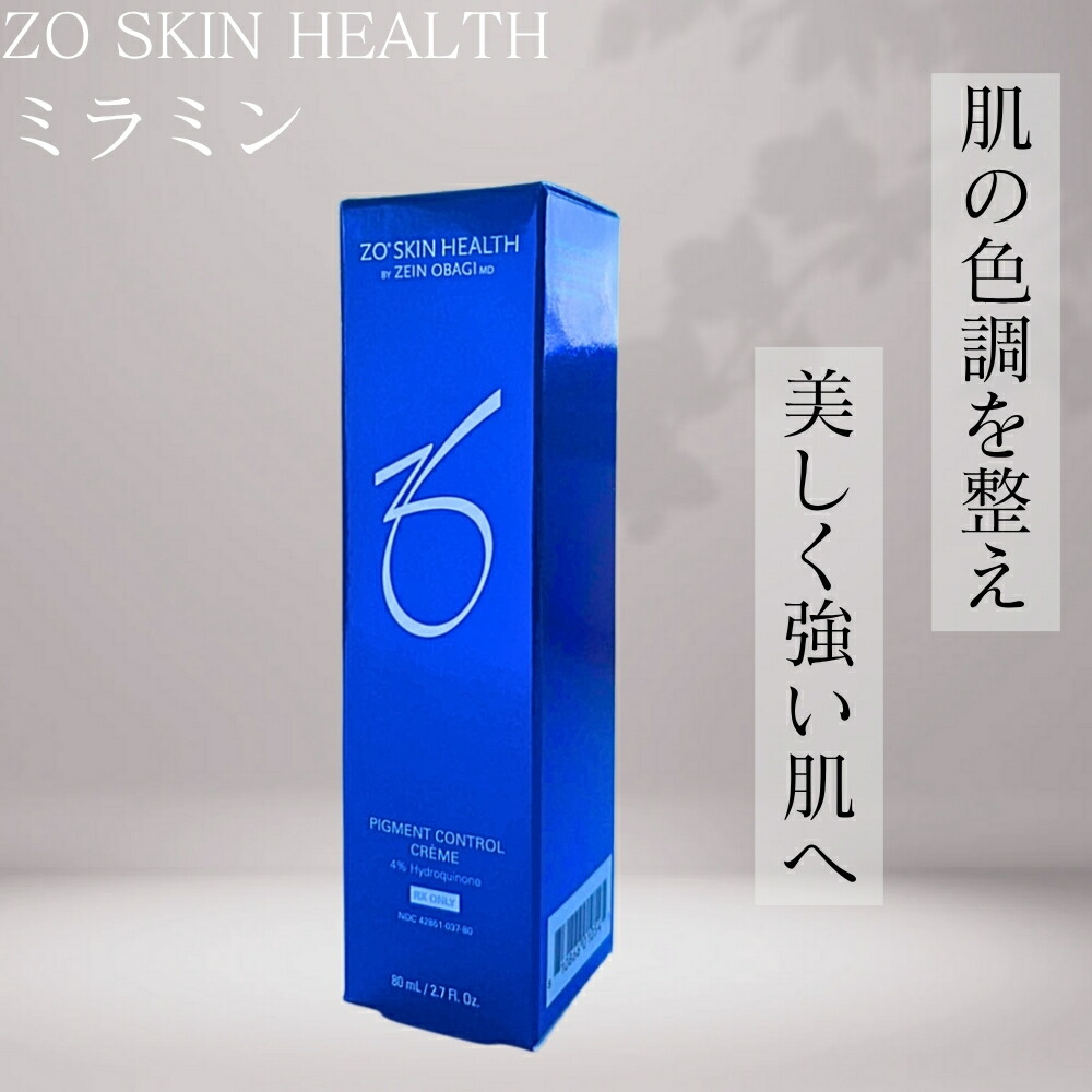 楽天市場】ゼオスキン ミラミン 80ml 美容クリーム ハイドロキノン