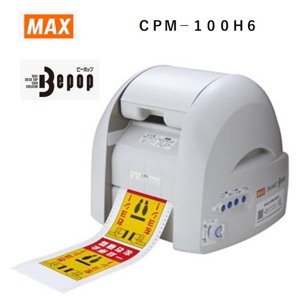 楽天市場】マックス ビーポップ cpm100hの通販