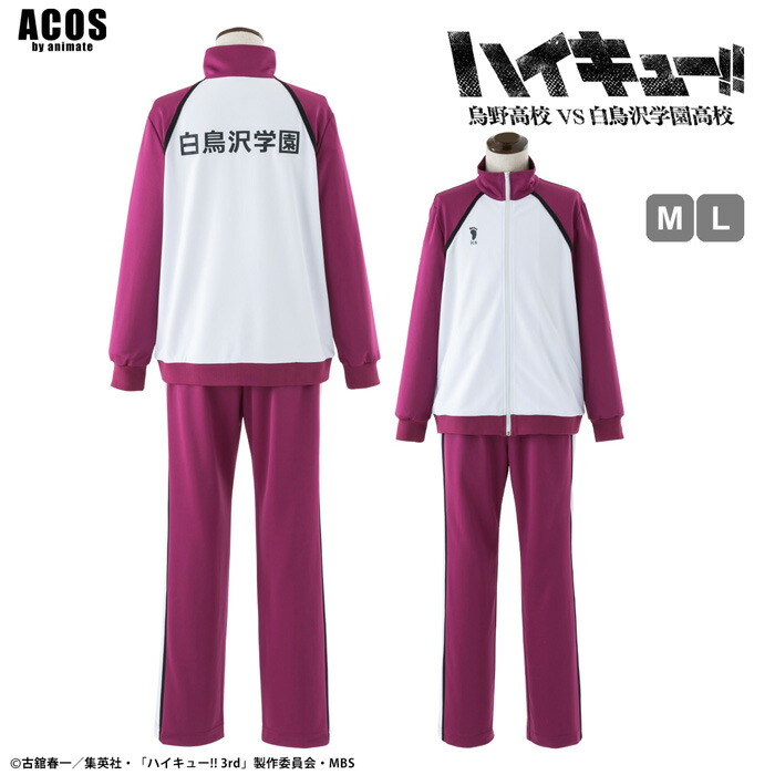 楽天市場】ハイキュー!! 白鳥沢学園高校バレーボール部ジャージ