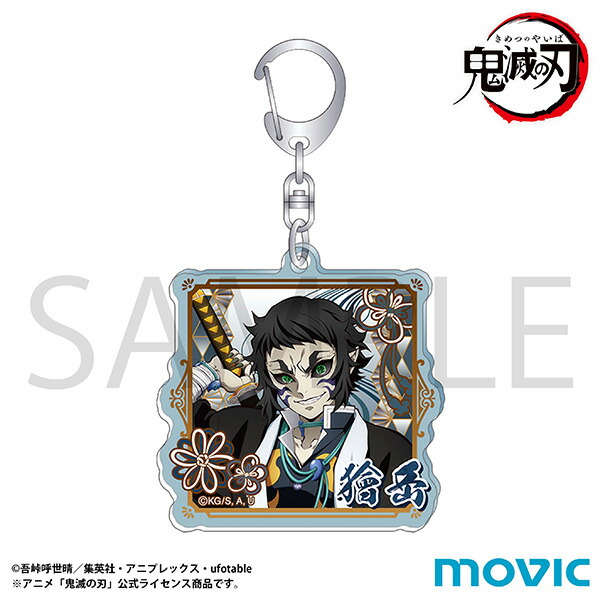 楽天市場】※2025年11月中発売商品【ネコポス対応】鬼滅の刃 グッズ