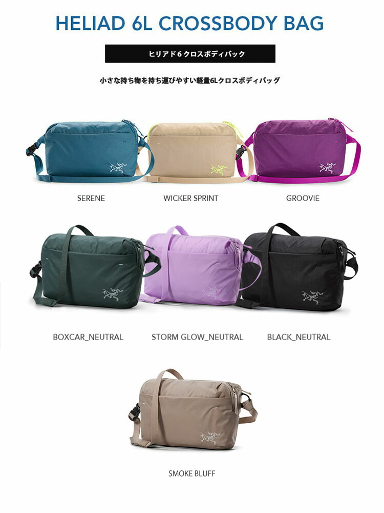 楽天市場】ARC'TERYX アークテリクス ショルダーバッグ ウエストバッグ