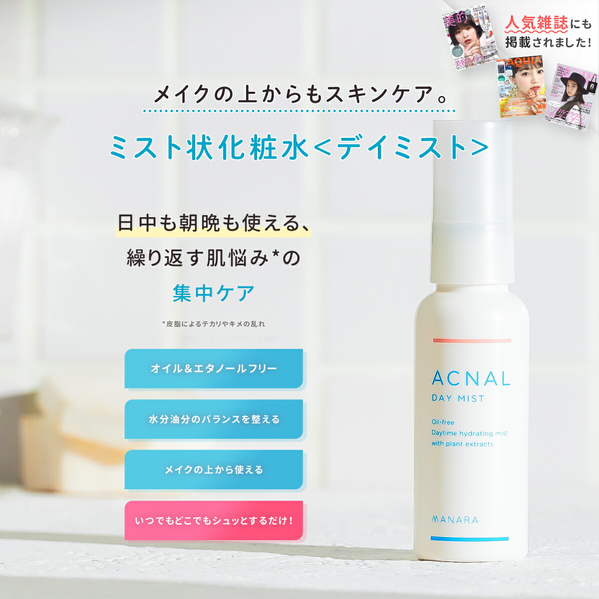 楽天市場】【ポイント10倍☆3/1限定】 ACNAL アクナル ピンクハーブ