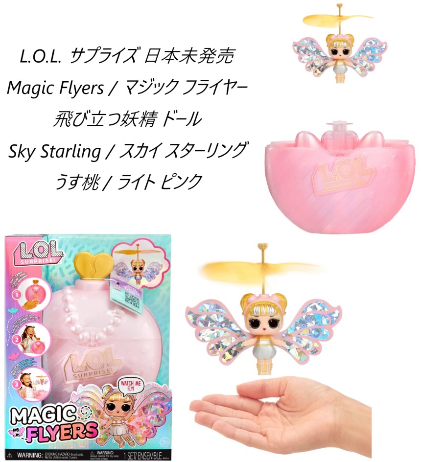 楽天市場】L.O.L. Surprise! 即納 日本未発売 L.O.L.サプライズ