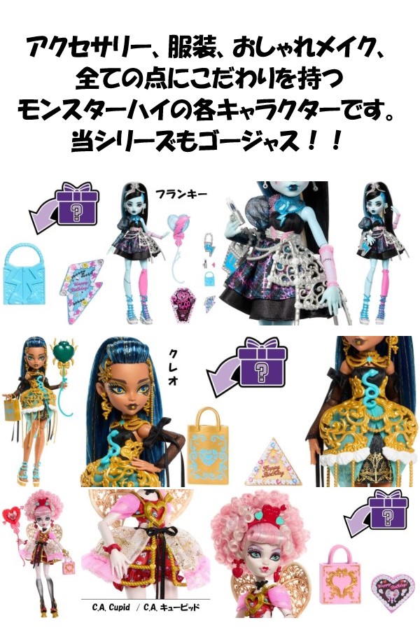 楽天市場】Monster High 即納 モンスターハイ 日本未発売 Scary Sweet