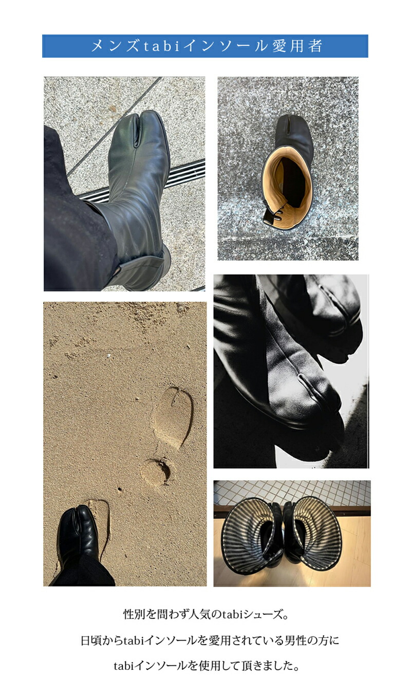 楽天市場】インソール 足袋型 タビインソール タビブーツ tabiブーツ