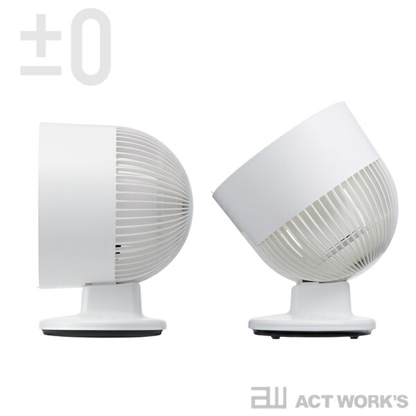 楽天市場】《全2色》±0 サーキュレーター G311 【デザイン雑貨 省エネ