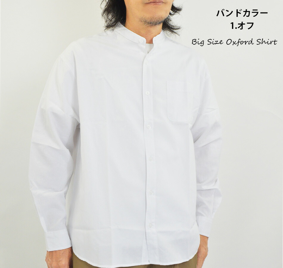 楽天市場】オーバーシャツ メンズ オックスシャツ 無地 白シャツ