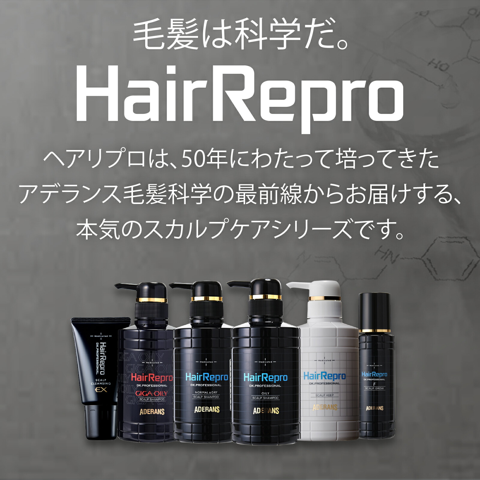 楽天市場】シャンプー 3本セット 医薬部外品 アデランス ヘアリプロ