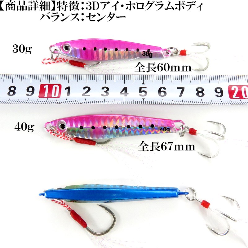 楽天市場】メタルジグ30g【ジギンガ—Z038】コスパ抜群釣果バツグン