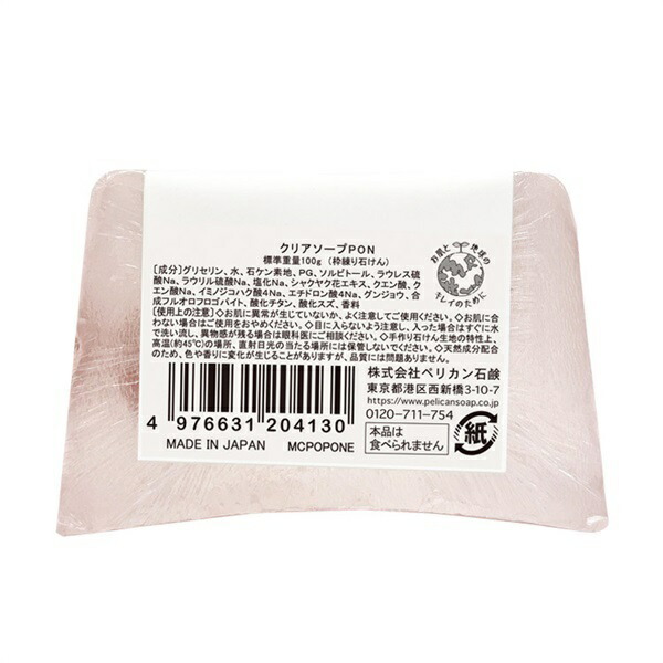 楽天市場】マルシェボン クリアソープ ピオニー 100g MARCHEVON