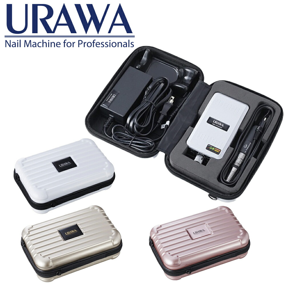 楽天市場】【正規代理店】浦和工業 G3 ネイルマシーン 専用 キャリー