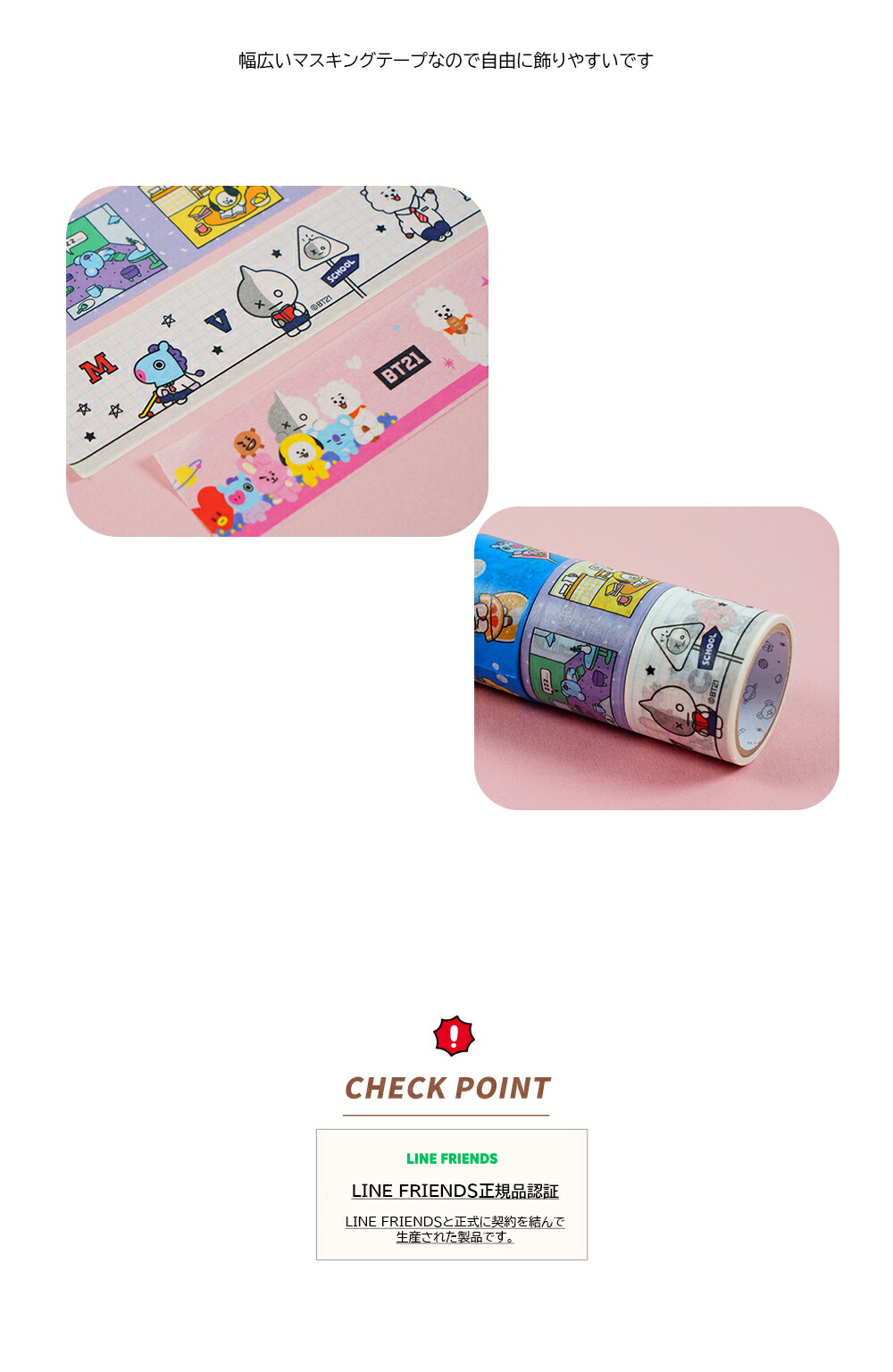 楽天市場】【30mm】BT21 Masking Tape 30mm【送料無料】公式グッズ