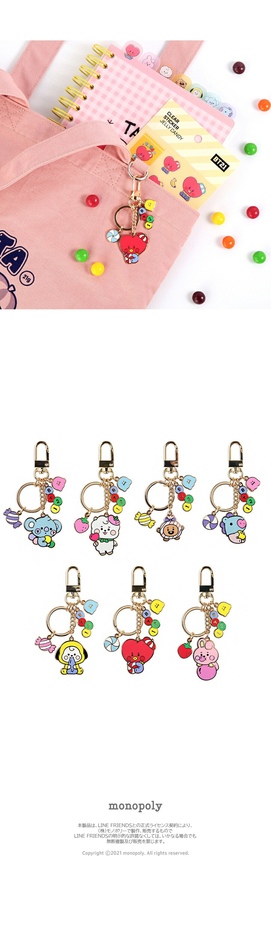 楽天市場】BT21 Baby Metal Keyring Jelly Candy【送料無料】BTS公式