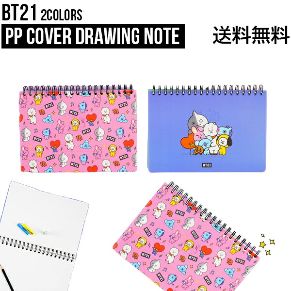 楽天市場】BT21 PP Cover Drawing Note【送料無料】BTS公式グッズ