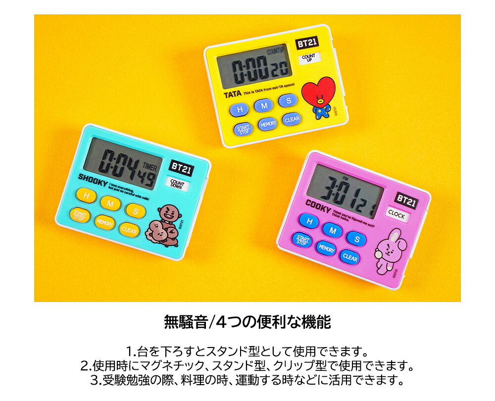 楽天市場】BT21 Stop Watch【送料無料】ストップウォッチ BTSグッズ
