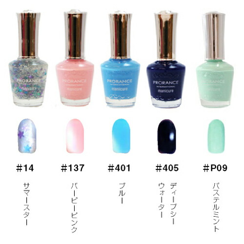 楽天市場】【10本セット】Aタイプ サマーカラー PRORANCE プロランス