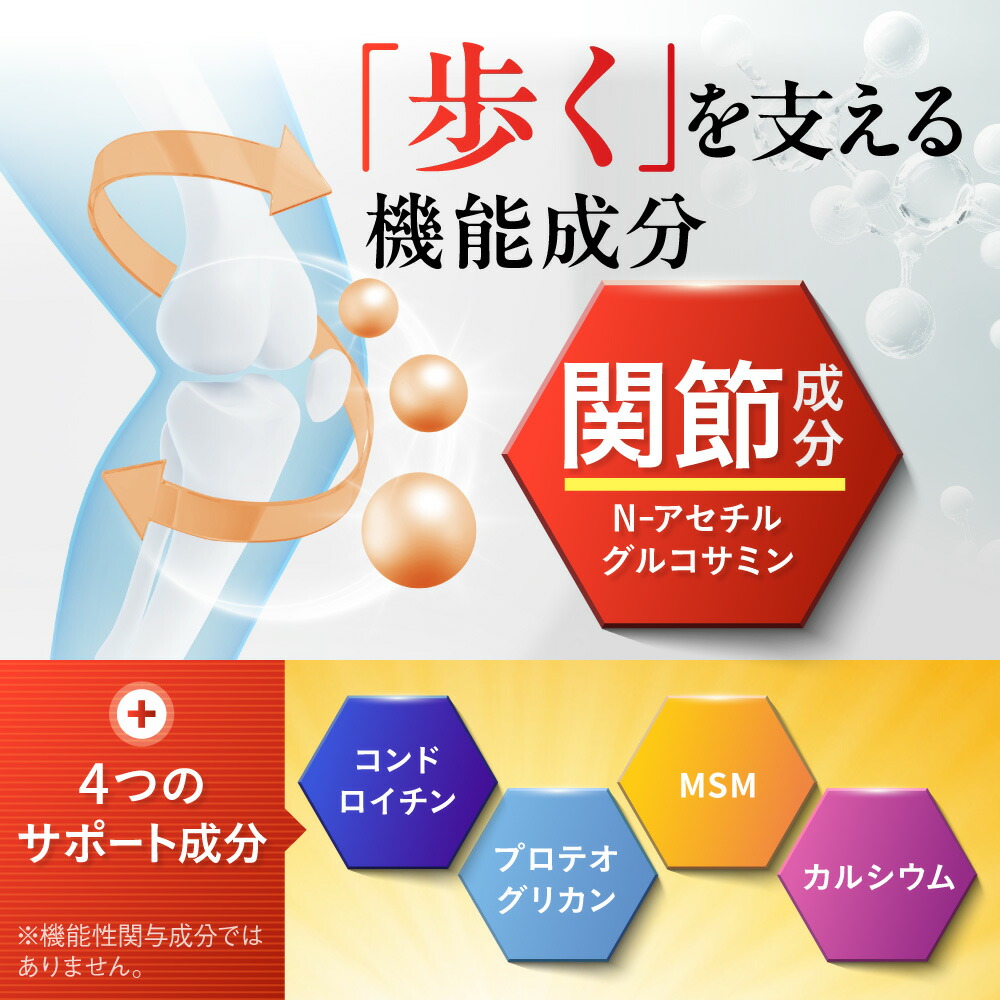 楽天市場】グルコサミン サプリ 快活ひざ楽ティブ コンドロイチン