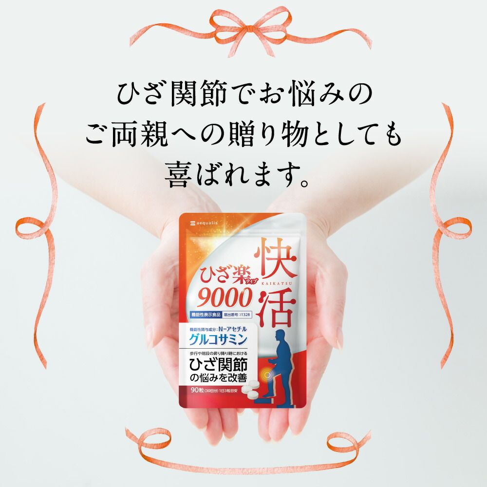 楽天市場】グルコサミン サプリ 快活ひざ楽ティブ コンドロイチン