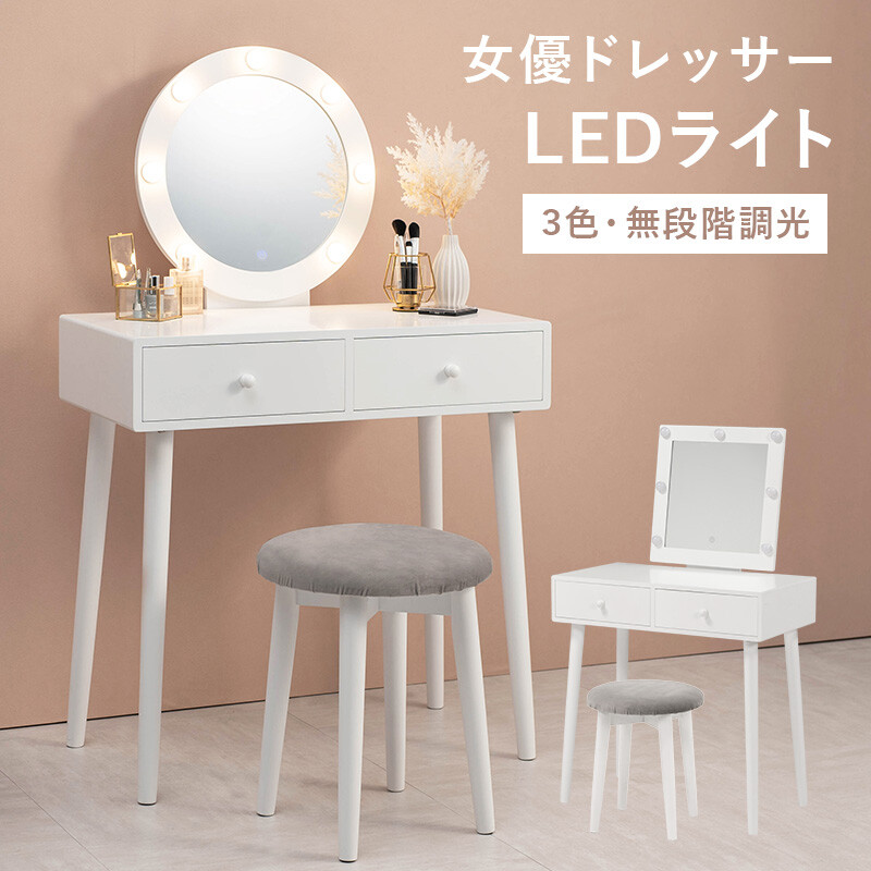 楽天市場】ドレッサー おしゃれ 収納 安い 北欧 スツール付き ホワイト