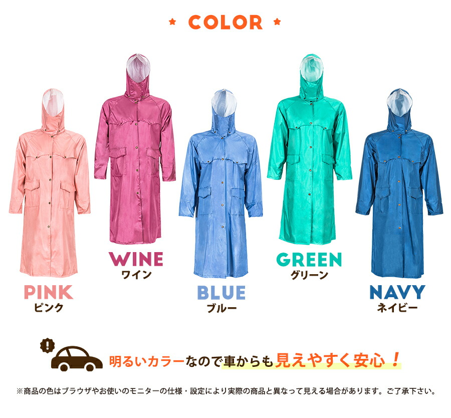 楽天市場】【エントリーでP3倍+お得なクーポン】 レインコート