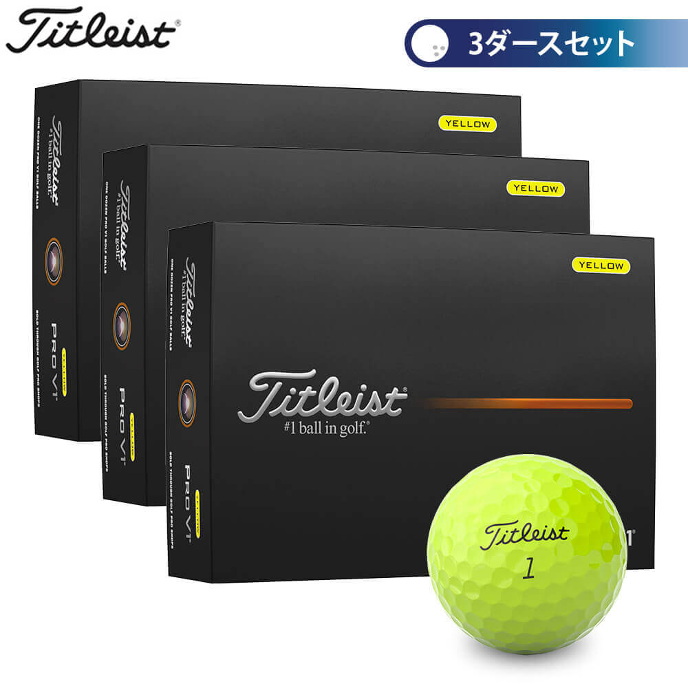 タイトリスト ゴルフボール イエロー」の人気商品一覧 | 安い商品を