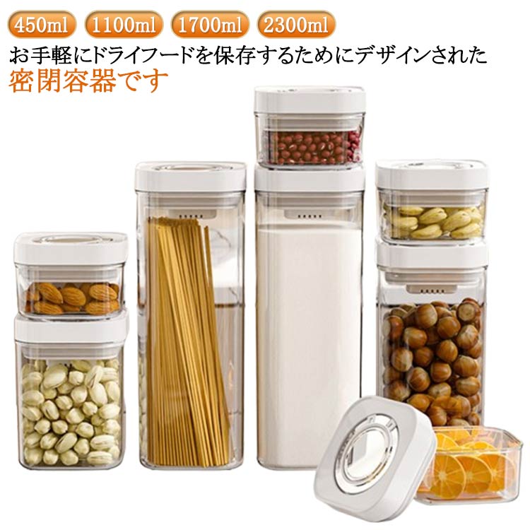楽天市場】キャニスター 密閉容器 食品保存容器 プラスチック ペット